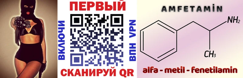 Amphetamine Розовый  Каспийск 