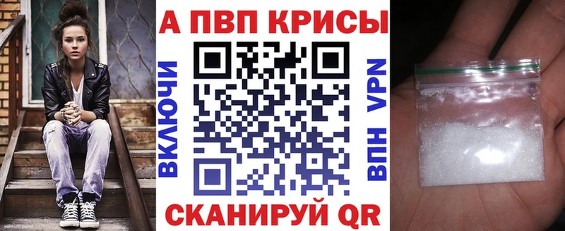 А ПВП кристаллы  omg рабочий сайт  Каспийск 
