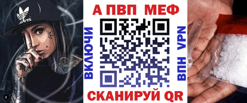 APVP Соль Каспийск