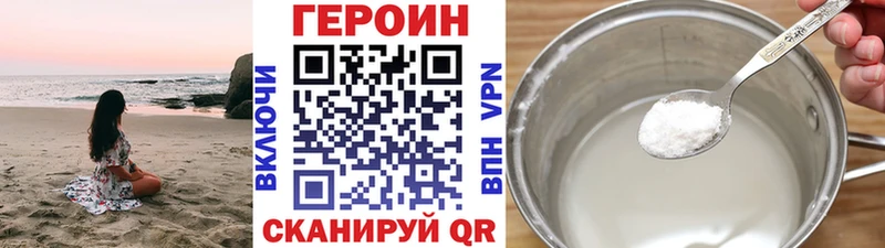 дарнет шоп  Каспийск  Героин герыч 